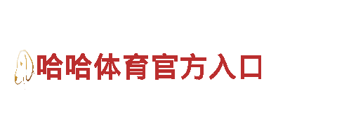 bob综合体育平台网址-专业机械企业